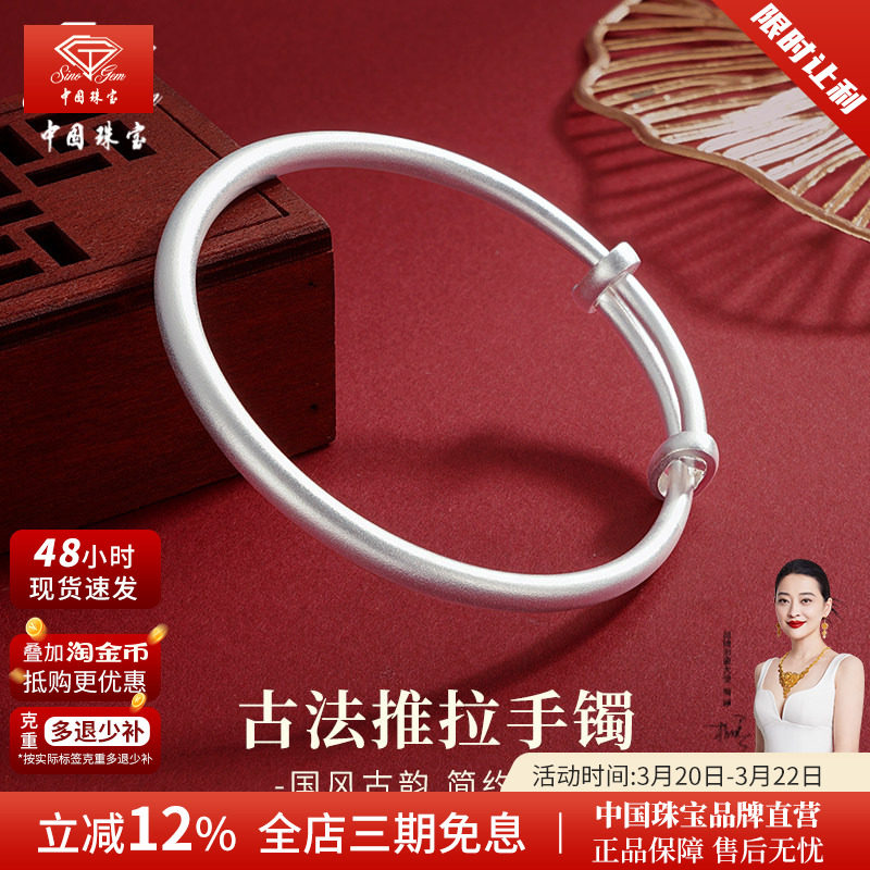 中国珠宝银手镯女足银999光面素圈纯银推拉手环年轻款小众银镯子