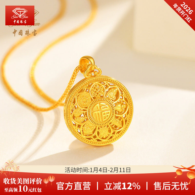 中国珠宝八宝罗盘吊坠女新款本命年莲花福牌银镀金项链送女友礼物