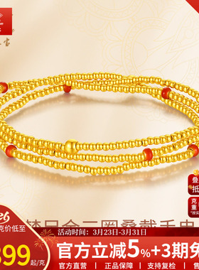 新款足金叠戴小金珠手链黄金手串