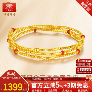 中国珠宝足金小金珠手链女叠戴转运珠黄金手串手绳新年礼物送女友