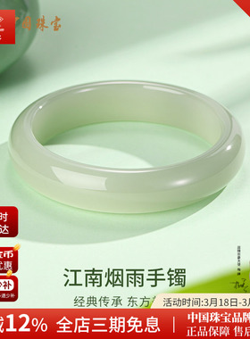 天然东陵玉玉石手镯女友生日礼物