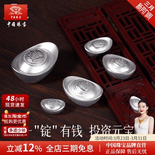 中国珠宝足银纯银实心元宝银锭真品收藏银锭摆件银子收藏投资礼品
