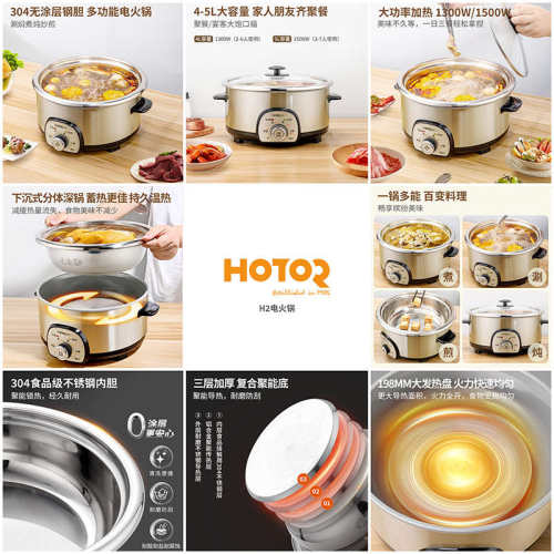 浩特无涂层304不锈钢分体式电炒火锅家用4L-5L多功能煎炒煮料理锅