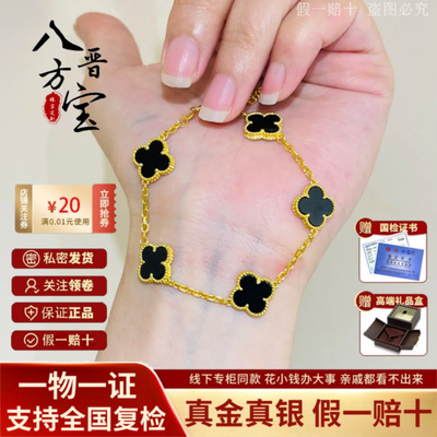 五花四叶草真金包银手链送女友