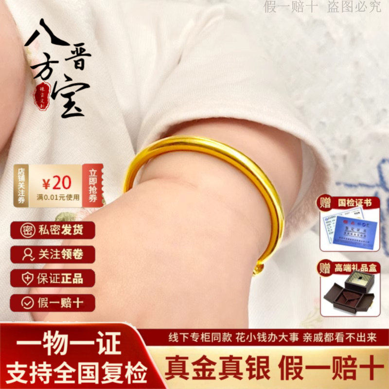 儿童真金包银宝宝手镯素圈实心光面推拉款可调节婴儿满月周岁礼物