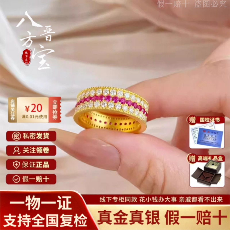 古法黄金繁星戒指女金店同款镶嵌红宝石纯真金包银戒指情人节礼物