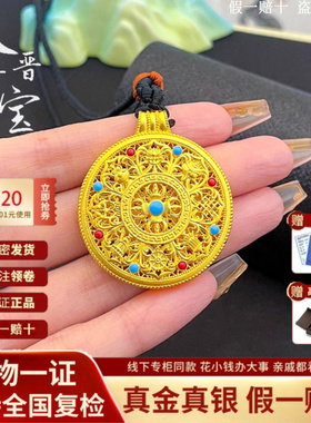 珐琅彩八宝罗盘金包银吊坠送礼物