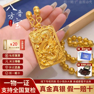 古法龙行天下龙牌黄金吊坠男款999足金中国风真金包银挂坠送老公