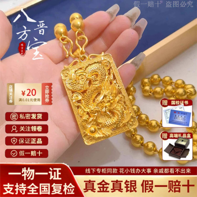 古法龙行天下龙牌金包银吊坠送礼