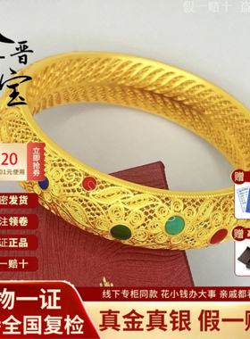 珐琅彩花丝金包银手镯送老婆礼物