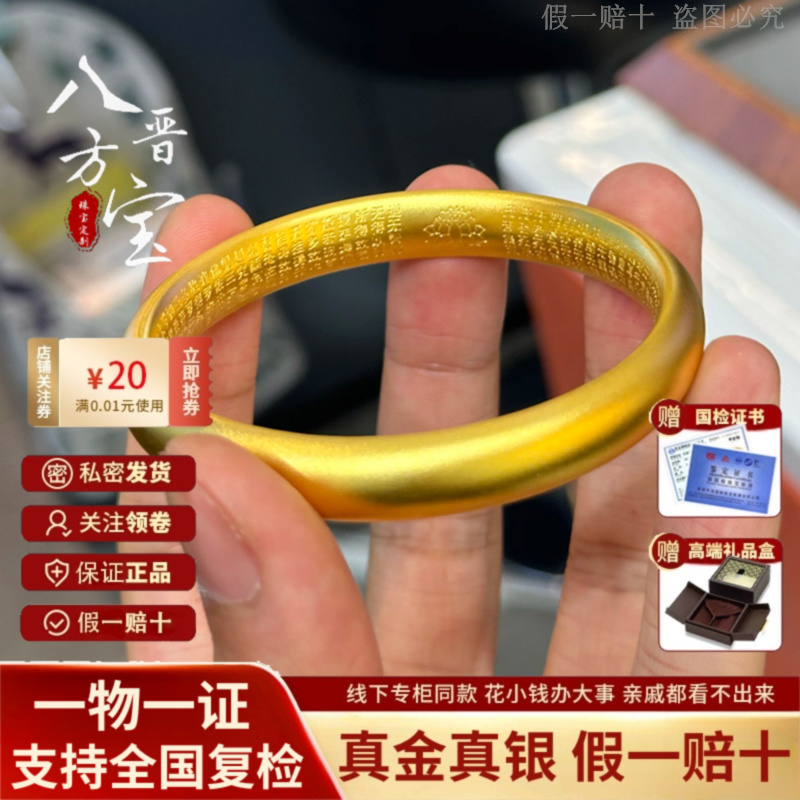 古法黄金手镯女款999足金莲花泥鳅背纯金包银镯子传承手饰送女友