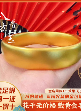 黄金足银古法素面轮胎金包银手镯