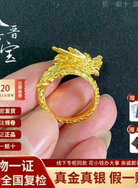 金龙真金包银戒指送老公礼物