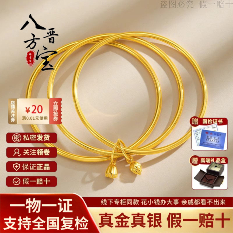 三生三世黄金手镯女款999足金古法莲蓬手镯金包银镯子送妈妈礼物