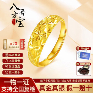黄金满天星戒指男女款足金999活口真金包银情侣款对戒送女友礼物
