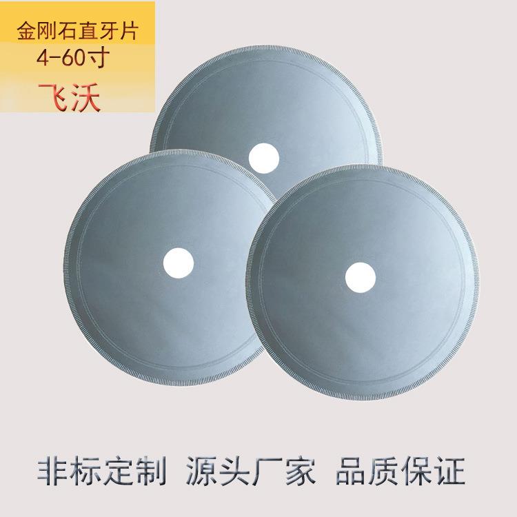 【厂家直销】飞沃8寸金刚石切割片宝石锯片翡翠片锋利石材刀片