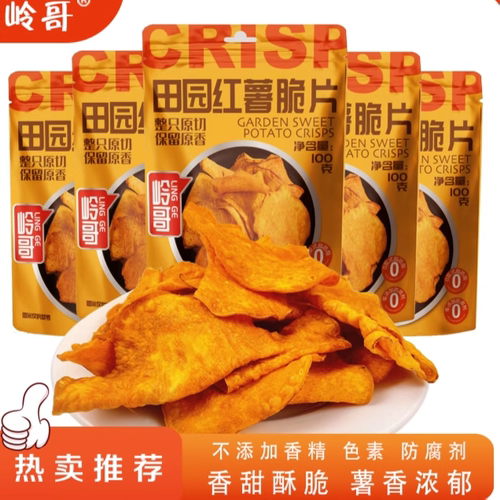 香甜酥脆 配料干净