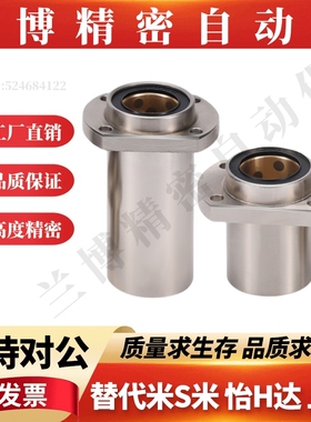 嵌入式直线轴承带对切边法兰无油衬套OGE62-d6 8 10 12 13 16 20