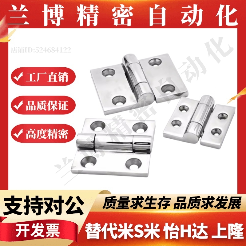 重物用不锈钢碟形铰链HHSZ/HHSZT/HHSZD50/65/75/100/125