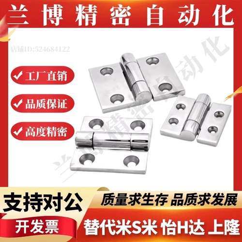 重物用不锈钢碟形铰链HHSZ/HHSZT/HHSZD50/65/75/100/125