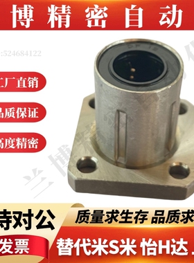 不锈钢方法兰直线轴承SLMK8 10 12 16 20 25 30 40 UU