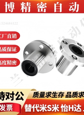 YI合达圆法兰直线轴承E-LME02-d6 8 10 12 16 20 25 30 35 40 50