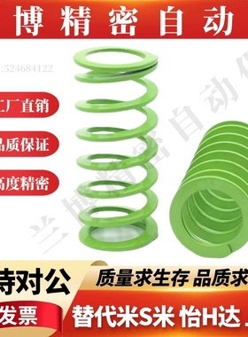 矩形螺旋弹簧YSWY-D30-L25/30/35/40/45/50/55/60/65/70/75/80/90