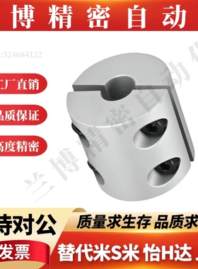 分离型刚性联轴器CPSR16 20 25 32-5 6 8 10 12 14-5 6 8 10 12