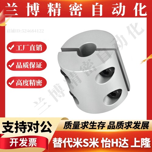 分离型刚性联轴器CPSR16 20 25 32-5 6 8 10 12 14-5 6 8 10 12