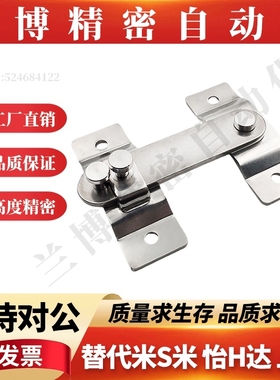 替代米斯米304不锈钢大型门用旋板扣HHMU100 HHMU150