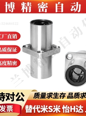中间法兰直线轴承LMKC6 8 10 12 13 16 20 25 30 35 40 50 60LUU