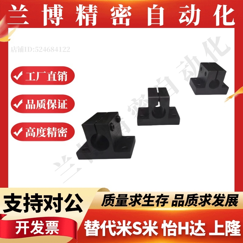 钢制长圆孔型底座用导向轴支座RCJ21-D20 25 30 35 40 50