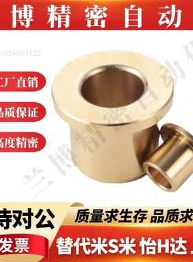 带肩型铜合金无油衬套OFG31-d5 6 8 10 12 13 15-L10 12 15 20 25