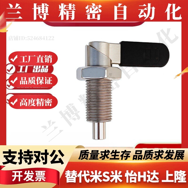 M思米 SPXVBK16-6 SPXVBK16-8 SPXVBK16-10 旋钮柱塞