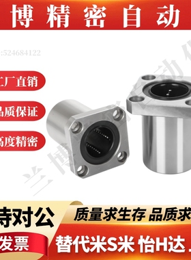 整体不锈钢方法兰直线轴承SLHFSS8 10 12 16 20 25 30 35 40 50