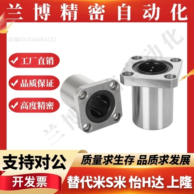 整体不锈钢方法兰直线轴承SLHFSS8 10 12 16 20 25 30 35 40 50