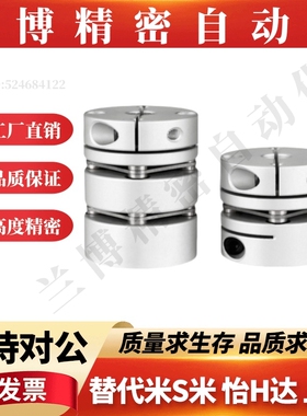 单膜片联轴器DEG02-D44-d9 9.525 10 11-e9 9.525 10 11 12 12.7