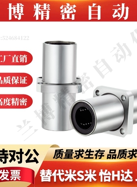 中间方法兰直线轴承LHMSD6 8 10 12 13 16 20 25 30 电镀防锈