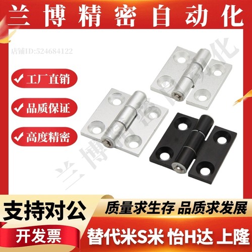 固定型铝合金合页AKQ01-G-Z-3647/4847/4847A/4879/6247/6247A/62