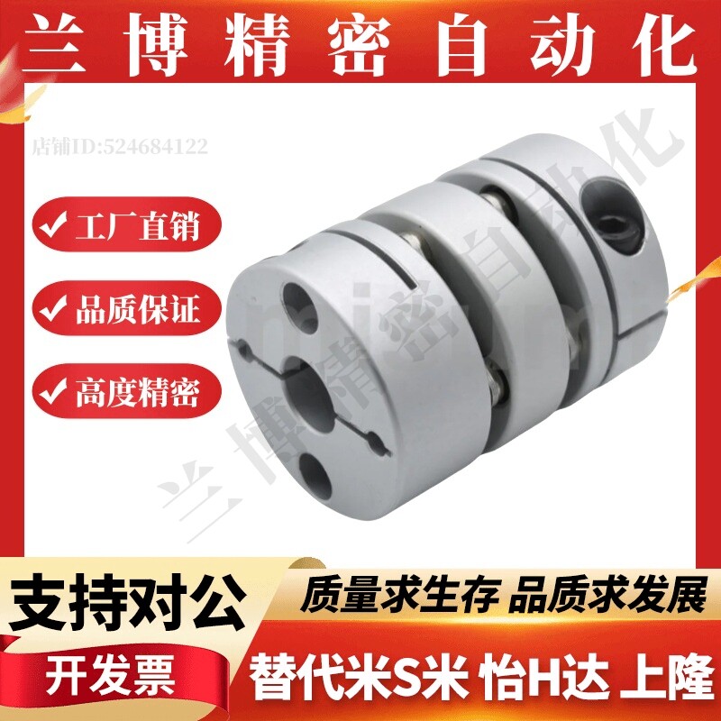 单双膜片铝合金弹性联轴器 外径16 20 21 25 26 29 32 34 40 44