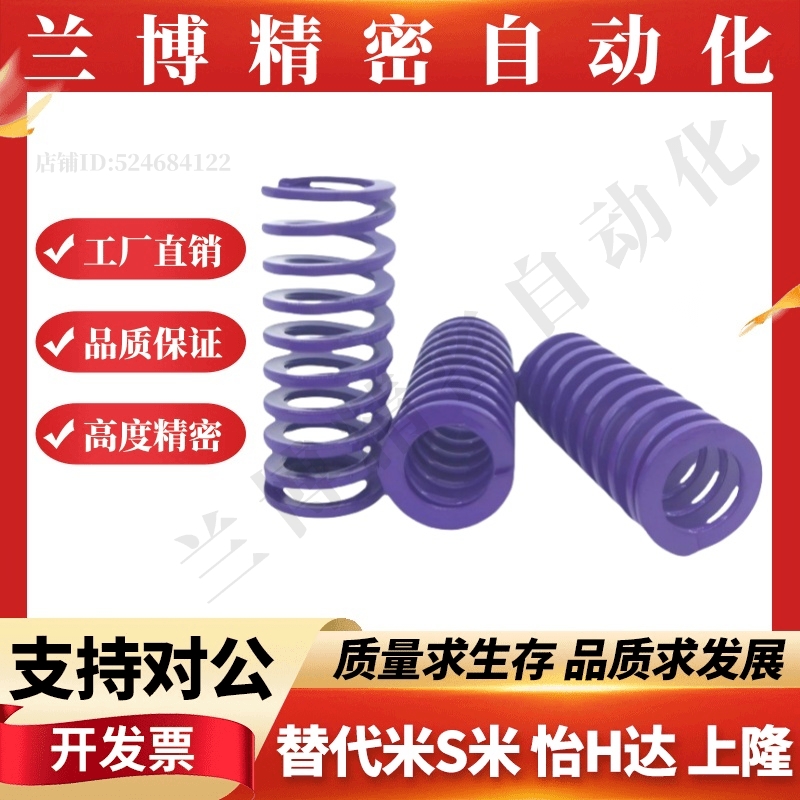 矩形螺旋弹簧YSWC-D26-L30 35 40 45 50 55 60 65 70 75 80 90 10