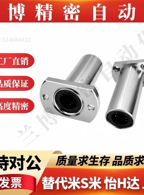 M思米中型切边法兰直线轴承E-LBH6 8 10 12 16 20 25 30DMUU替代
