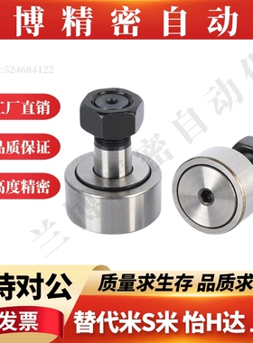 凸轮轴承随动器BPF05-d3 4 5 6 8 10 16 18 20 24 30 滚针凸轮