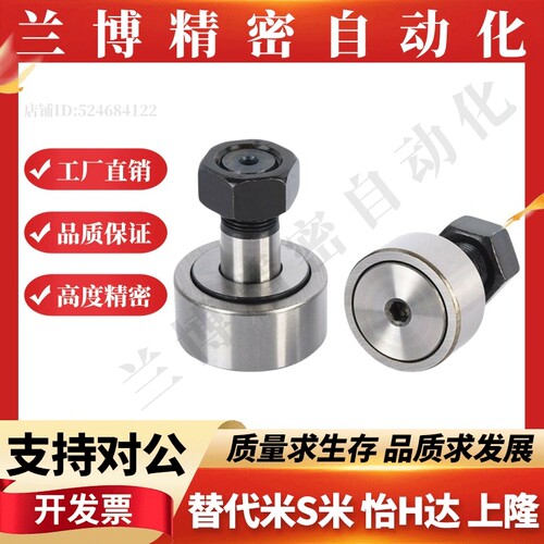 凸轮轴承随动器BPF05-d3 4 5 6 8 10 16 18 20 24 30 滚针凸轮