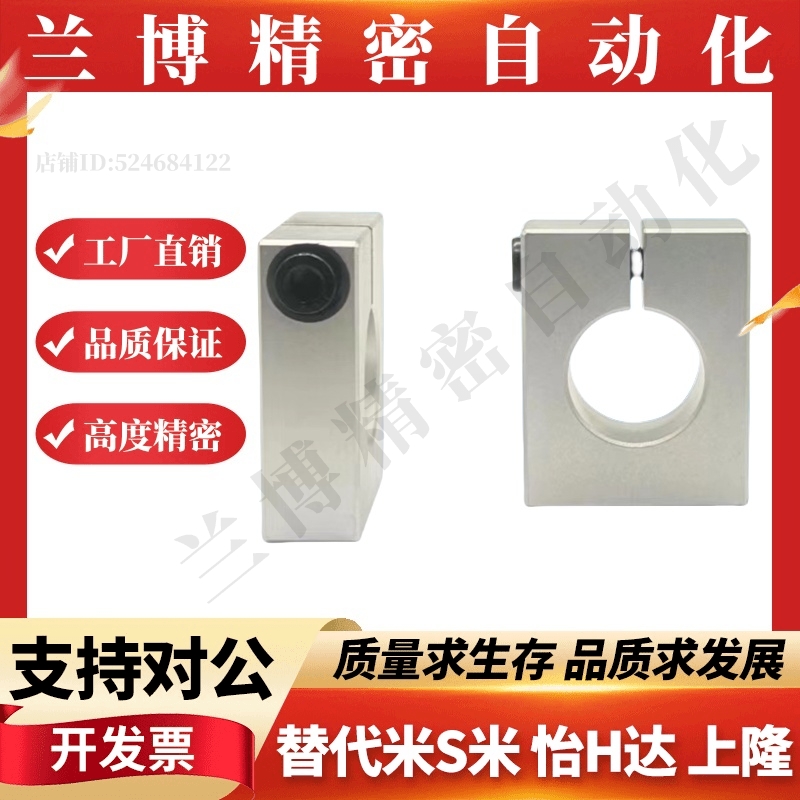 底部安装导向轴支座SHSBA8 10 12 13 15 16 18 20 25 30 40-15 20