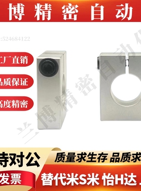 底部安装导向轴支座SHSBA8 10 12 13 15 16 18 20 25 30 40-15 20