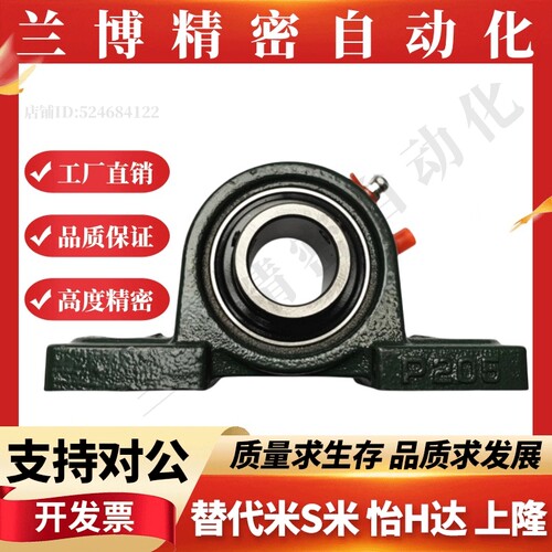 替怡合达带座轴承BDJ-201-202-203-204-205-206-207-208-209-210
