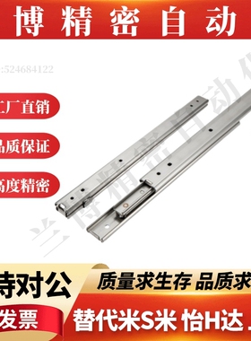 YI合达IDA72-200/250/300/350/400/450/500不锈钢工业滑轨