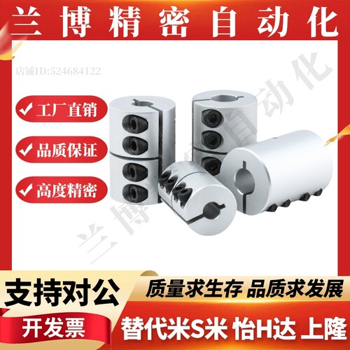 夹持型刚性联轴器CPRC16 20 25 32 40 50-5-6-8-10-12-14-15-18