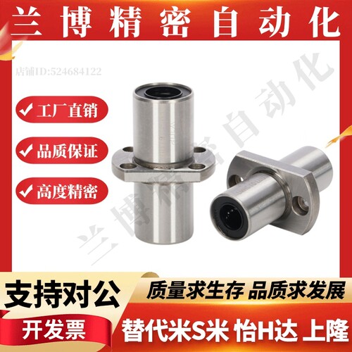 中间对切边法兰直线轴承LHMCW6 8 10 12 13 16 20 25 30 35 40 50